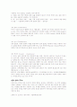 안나프로이드의 방어기제와 꿈의 분석과 해석 9페이지