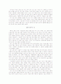 [실습] 내가 생각하는 사회복지 / 내가 꿈꾸는 나 (사회복지 꼴라쥬 그림 포함) 2페이지