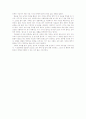 [실습] 내가 생각하는 사회복지 / 내가 꿈꾸는 나 (사회복지 꼴라쥬 그림 포함) 3페이지