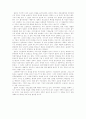 일본실업문제와종신고용 1페이지