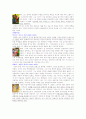프랑스 미술 사조 5페이지