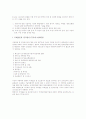 국제 민강 항공 회의 11페이지