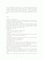 인지 구조 발달 이론 12페이지