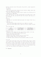 인지 구조 발달 이론 16페이지