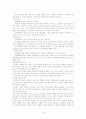 인지 구조 발달 이론 18페이지