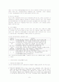 지방자치단체의 세계화와 국제교류활동 실태 및 개선방안 7페이지