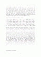 지방자치단체의 세계화와 국제교류활동 실태 및 개선방안 9페이지