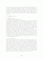 지방자치단체의 세계화와 국제교류활동 실태 및 개선방안 21페이지