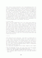 지방자치단체의 세계화와 국제교류활동 실태 및 개선방안 23페이지
