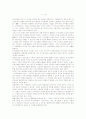 호텔경영에 있어 지식경영과 관리자의 리더십유형 및 종사원의 직무만족 2페이지