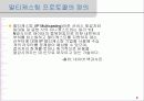 IP-TV 서비스를 위한 멀티캐스팅 기술(IGMPv1, IGMPv2) 3페이지