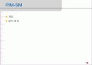 IP-TV 서비스를 위한 멀티캐스팅 기술(IGMPv1, IGMPv2) 18페이지