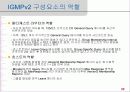 IP-TV 서비스를 위한 멀티캐스팅 기술(IGMPv1, IGMPv2) 32페이지