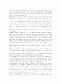 기업의 ERP 도입 성공사례와 실패사례 2페이지