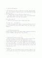[스타벅스의 현재와 미래] 성공과 혁신 전략 그리고 성공유지를 위한 대응전략 분석 3페이지