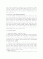 [스타벅스의 현재와 미래] 성공과 혁신 전략 그리고 성공유지를 위한 대응전략 분석 8페이지