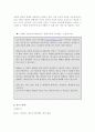 싸이월드(cyworld) 미니홈피 완벽 분석 자료 4페이지