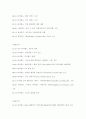 싸이월드(cyworld) 미니홈피 완벽 분석 자료 5페이지