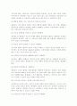 싸이월드(cyworld) 미니홈피 완벽 분석 자료 8페이지