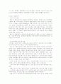 싸이월드(cyworld) 미니홈피 완벽 분석 자료 13페이지