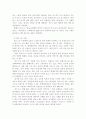 싸이월드(cyworld) 미니홈피 완벽 분석 자료 14페이지