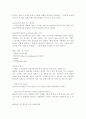싸이월드(cyworld) 미니홈피 완벽 분석 자료 16페이지
