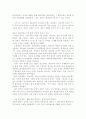 싸이월드(cyworld) 미니홈피 완벽 분석 자료 18페이지