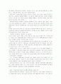 싸이월드(cyworld) 미니홈피 완벽 분석 자료 22페이지