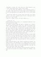 싸이월드(cyworld) 미니홈피 완벽 분석 자료 23페이지