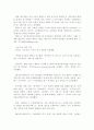 싸이월드(cyworld) 미니홈피 완벽 분석 자료 24페이지