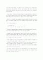 싸이월드(cyworld) 미니홈피 완벽 분석 자료 25페이지