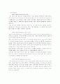 싸이월드(cyworld) 미니홈피 완벽 분석 자료 28페이지