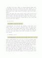 싸이월드(cyworld) 미니홈피 완벽 분석 자료 30페이지