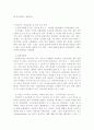 싸이월드(cyworld) 미니홈피 완벽 분석 자료 31페이지