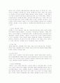 싸이월드(cyworld) 미니홈피 완벽 분석 자료 32페이지