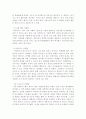싸이월드(cyworld) 미니홈피 완벽 분석 자료 33페이지