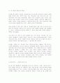 싸이월드(cyworld) 미니홈피 완벽 분석 자료 37페이지