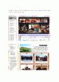 싸이월드(cyworld) 미니홈피 완벽 분석 자료 38페이지