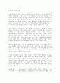 싸이월드(cyworld) 미니홈피 완벽 분석 자료 39페이지