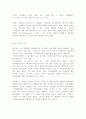 싸이월드(cyworld) 미니홈피 완벽 분석 자료 40페이지