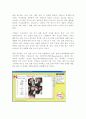 싸이월드(cyworld) 미니홈피 완벽 분석 자료 41페이지
