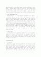 싸이월드(cyworld) 미니홈피 완벽 분석 자료 44페이지