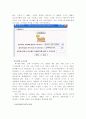싸이월드(cyworld) 미니홈피 완벽 분석 자료 45페이지