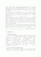 싸이월드(cyworld) 미니홈피 완벽 분석 자료 47페이지