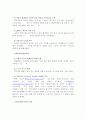 싸이월드(cyworld) 미니홈피 완벽 분석 자료 49페이지