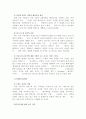싸이월드(cyworld) 미니홈피 완벽 분석 자료 50페이지