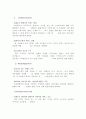 싸이월드(cyworld) 미니홈피 완벽 분석 자료 52페이지