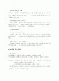 싸이월드(cyworld) 미니홈피 완벽 분석 자료 53페이지