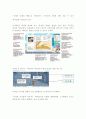 싸이월드(cyworld) 미니홈피 완벽 분석 자료 54페이지