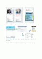 싸이월드(cyworld) 미니홈피 완벽 분석 자료 55페이지